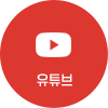 유튜브