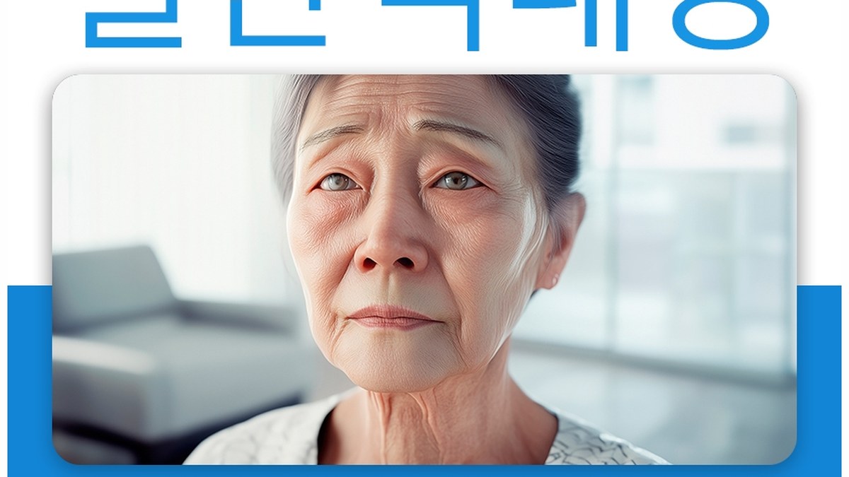 소파에 앉은 노년 여성 사진과 노안·백내장 차이 안내 문구