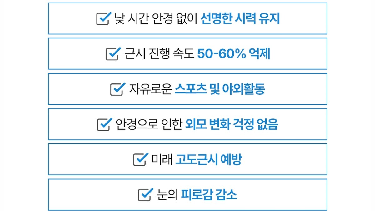 드림렌즈 효과 일곱 가지를 체크 표시로 정리한 카드