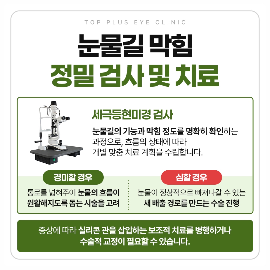 검사 장비 안내