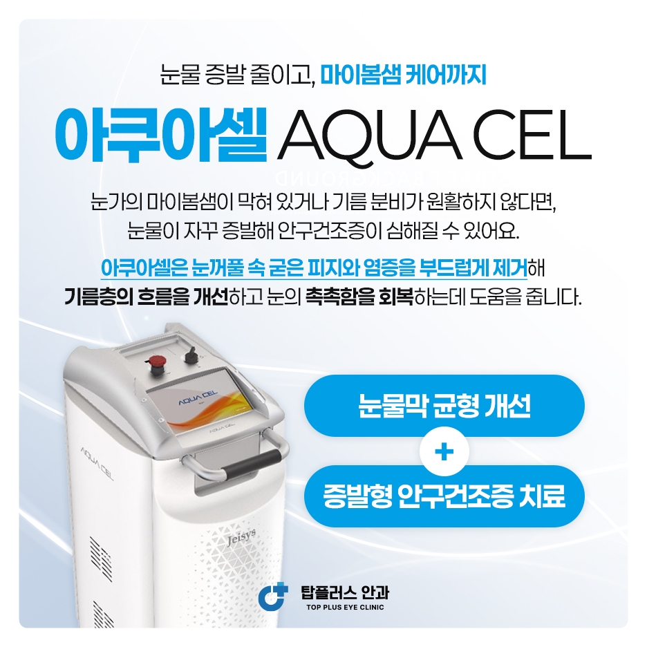 치료 장비