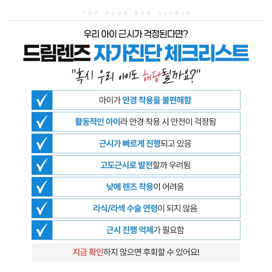 근시 자가진단