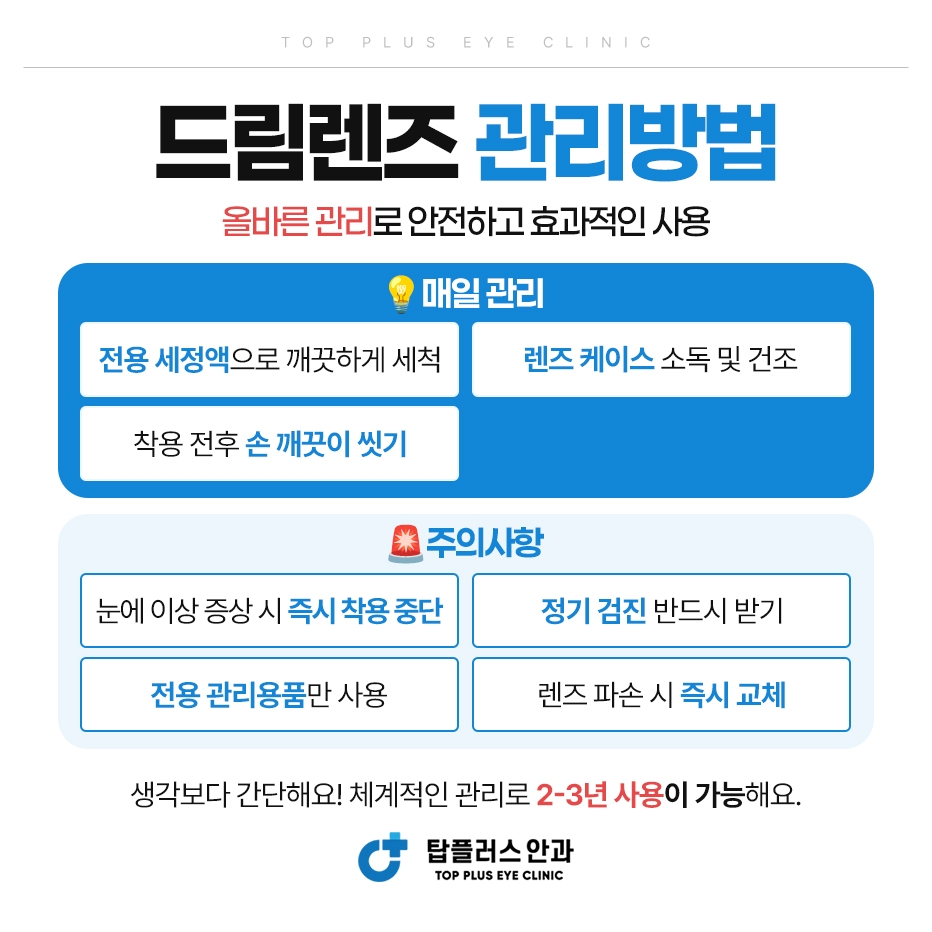 관리 유의사항