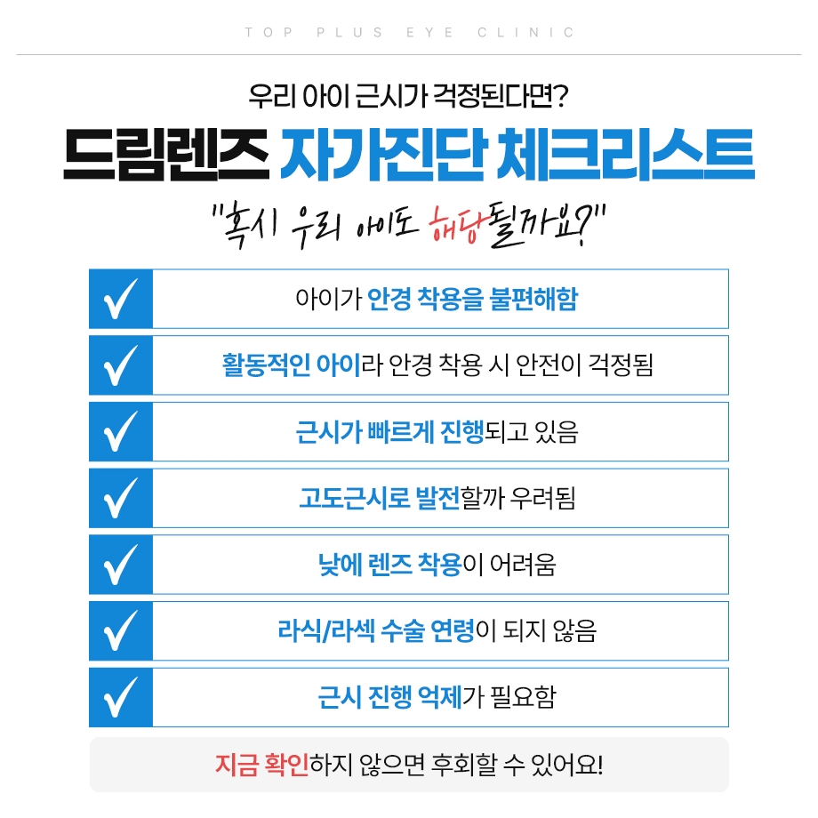 자가확인 항목