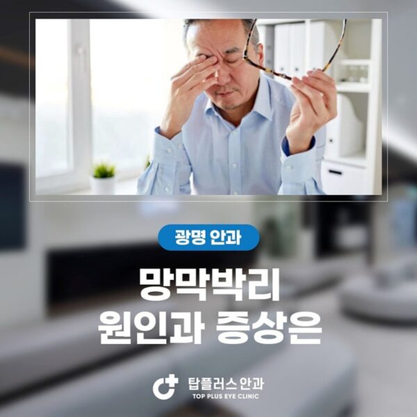 광명소아안과에서 약시와 근시를 다르게 확인하는 이유는 무엇일까 관련 글 썸네일