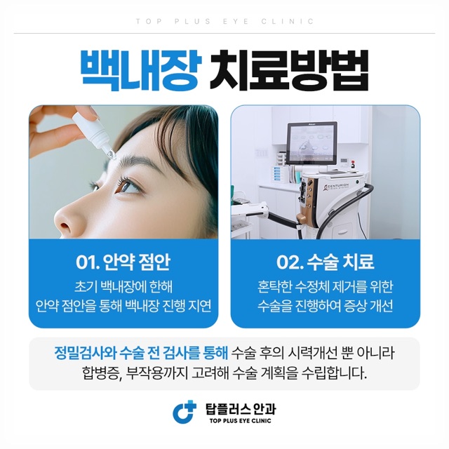 철산안과 찾을 때 참고할 접근성 정보