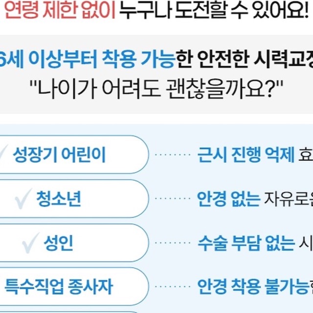 광명드림렌즈 관리와 착용 적응 정보