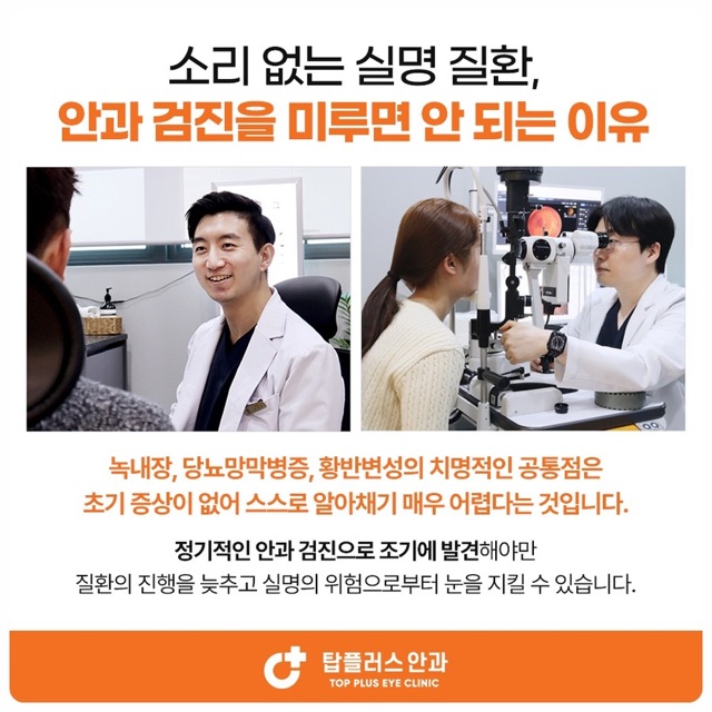 광명안과 초진 전 알아두면 좋은 검사 순서와 준비물
