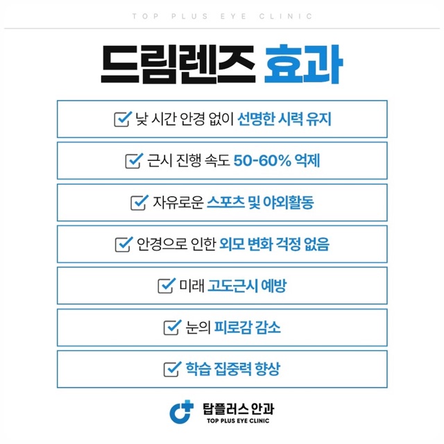 아이가 자꾸 눈을 찡그린다면, 광명소아안과에서 살펴야 할 근시 신호